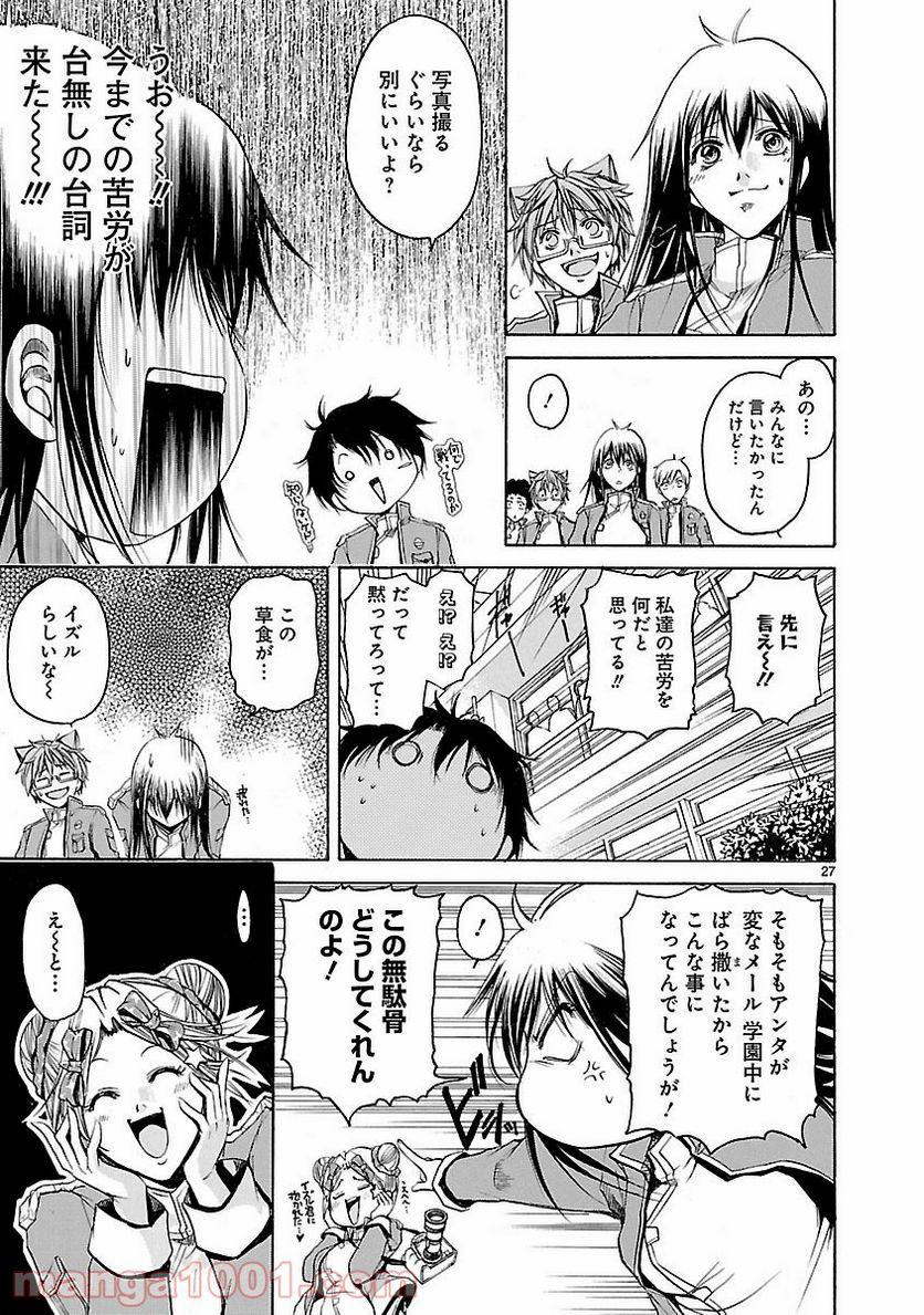 ページ 27 — 第34話