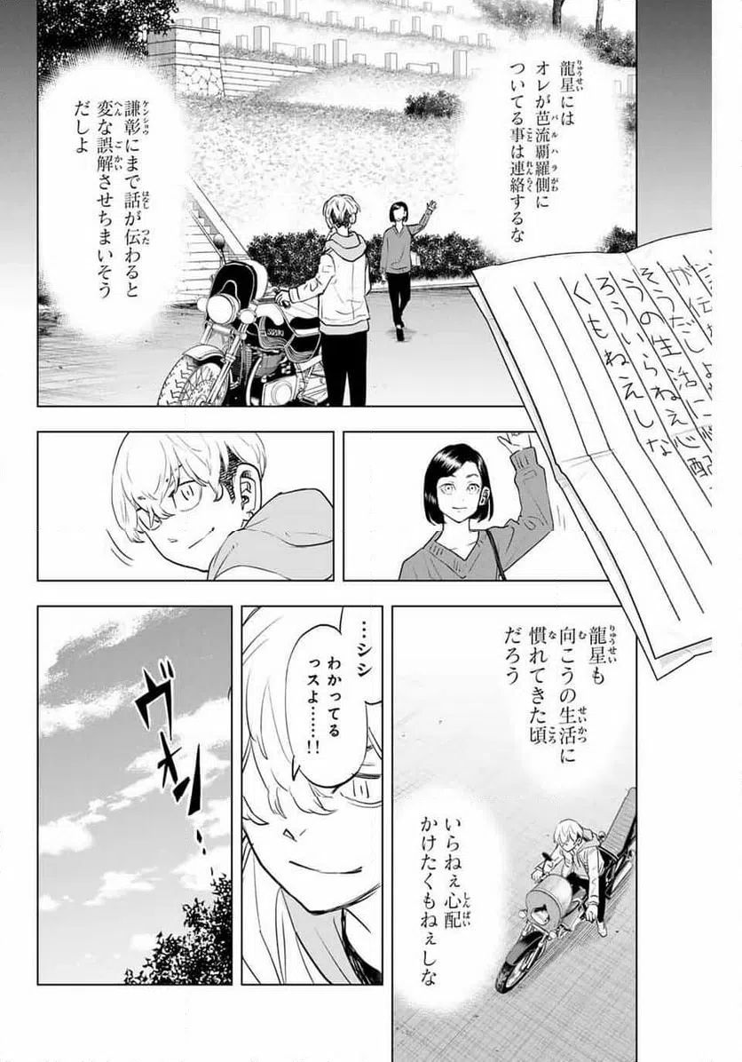 ページ 24 — 第40話