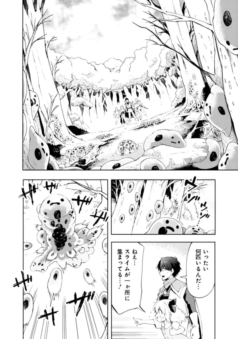ページ 30 — 第1話
