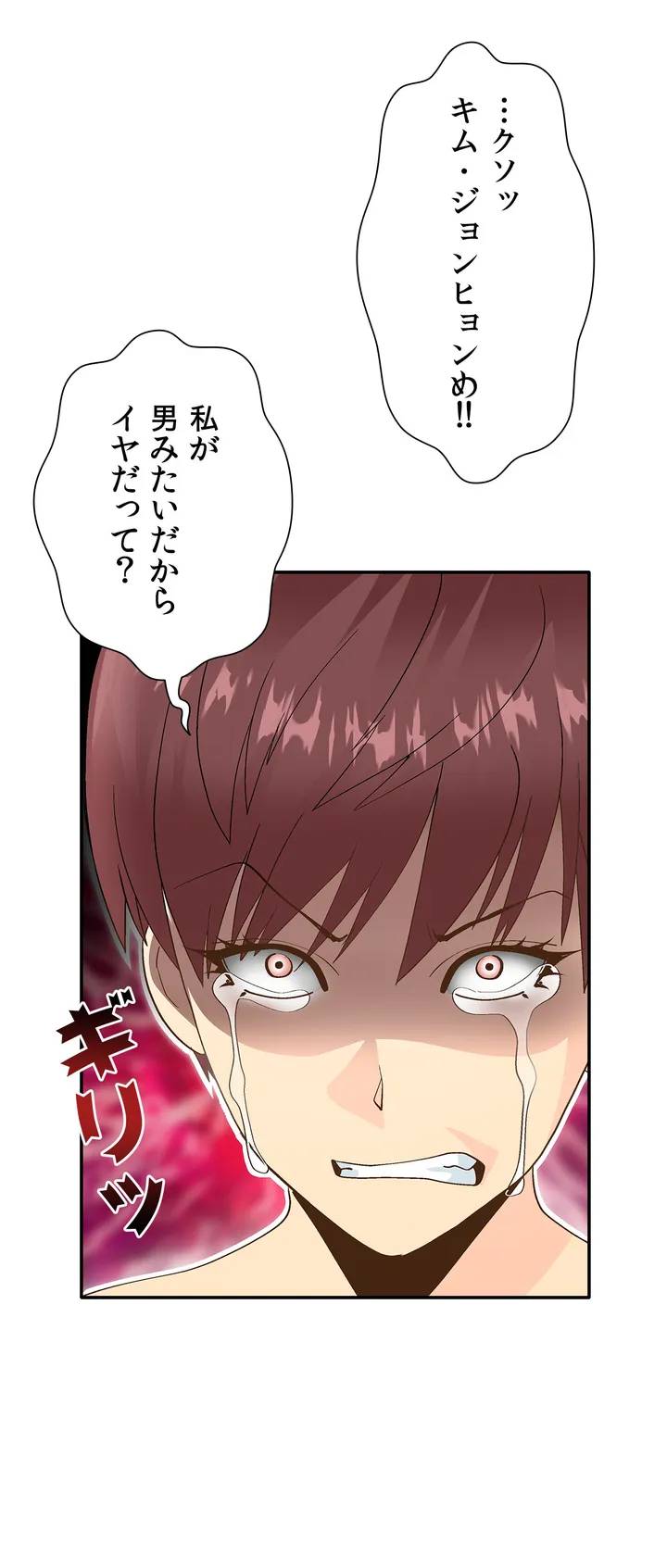 ページ 4 — 第1話