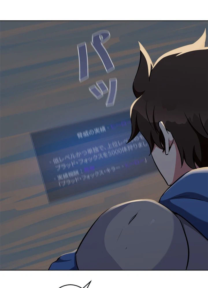 ページ 21 — 第7話