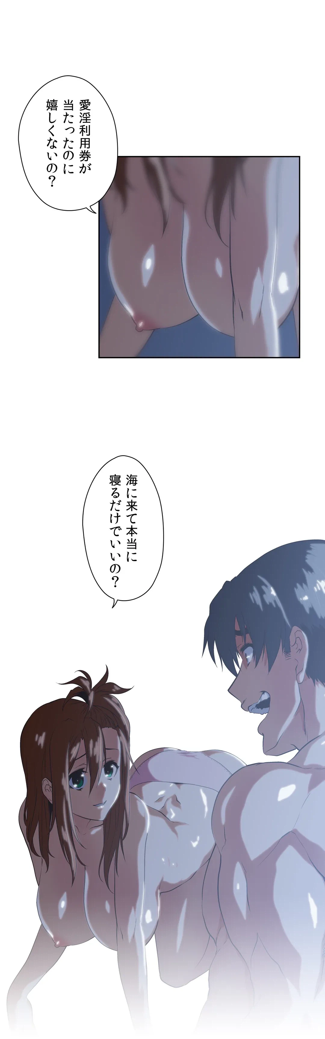 ページ 3 — 第71話