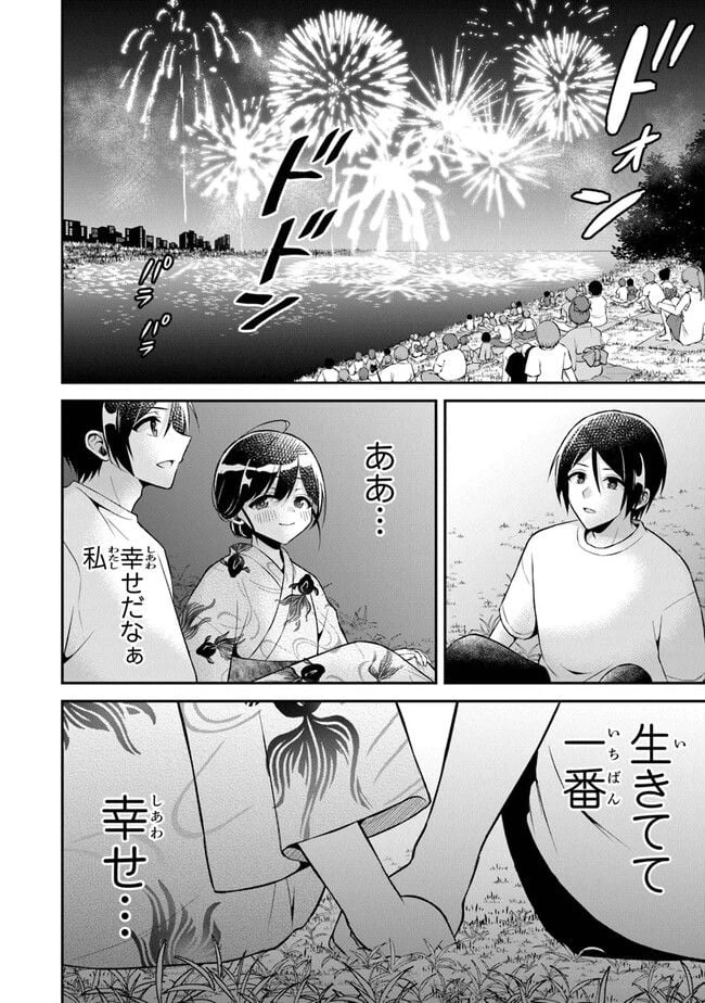 ページ 16 — 第14話