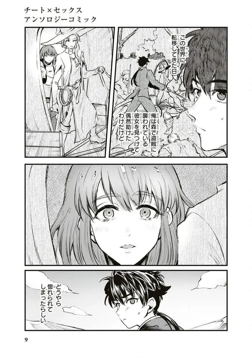 ページ 7 — 第1話