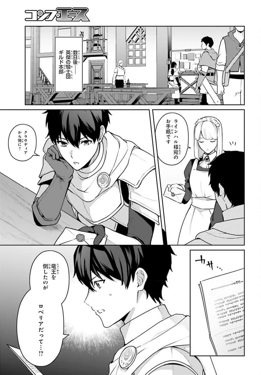 ページ 31 — 第5話