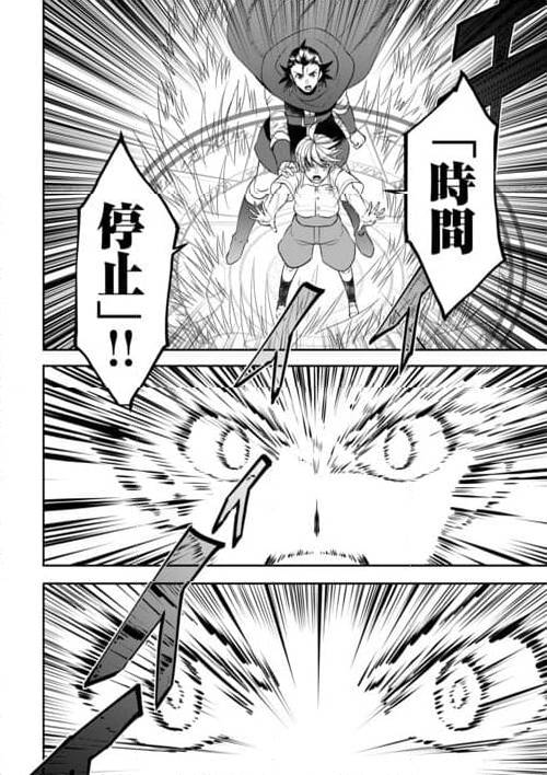 ページ 6 — 第88話