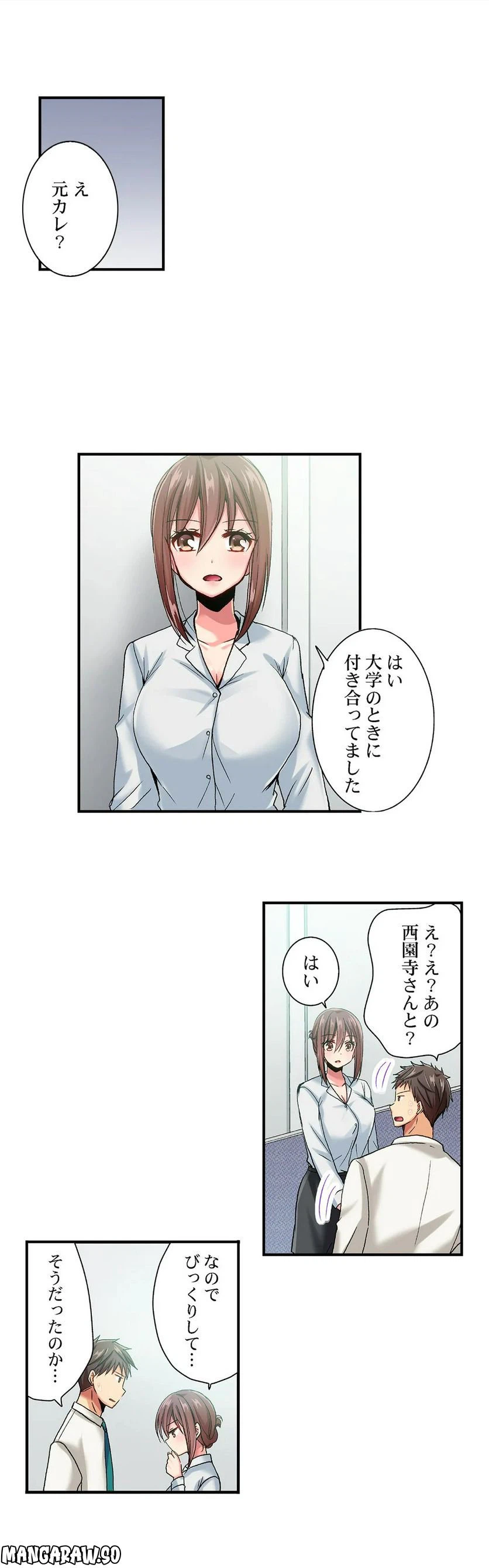 ページ 6 — 第46話
