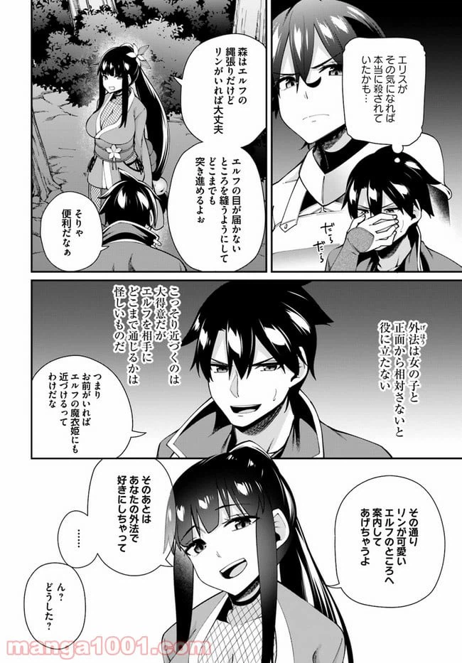 ページ 15 — 第3.2話
