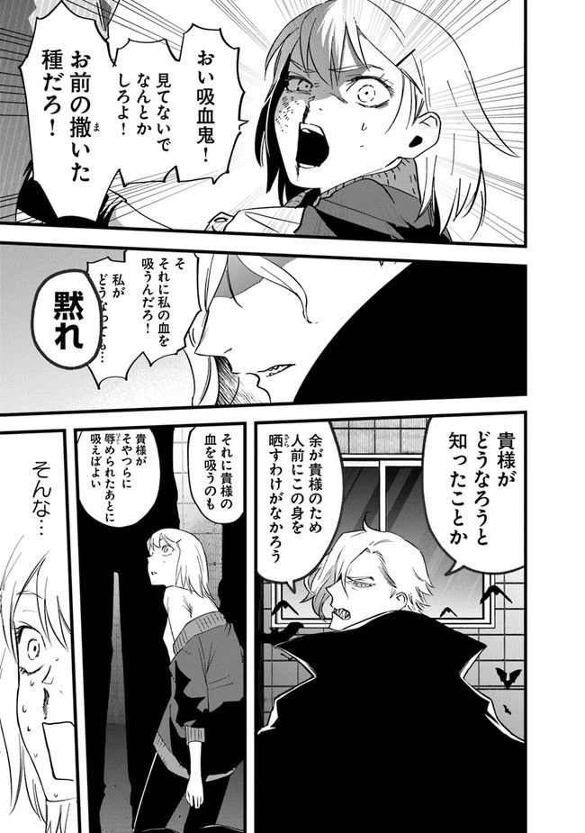 ページ 19 — 第1話