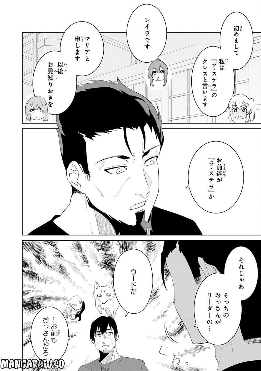 ページ 10 — 第18話