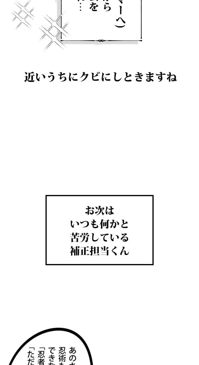 ページ 10 — 第58話