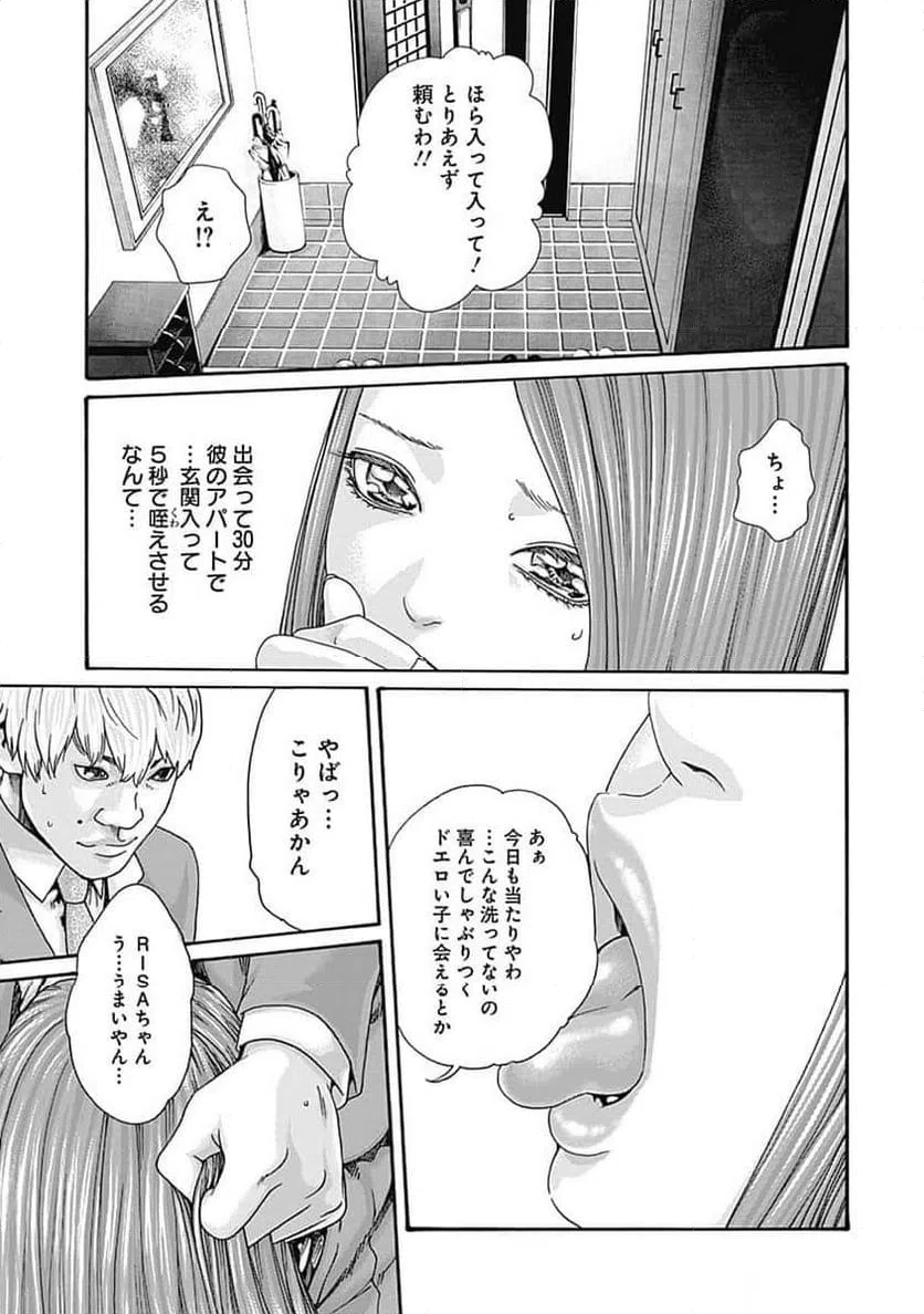 ページ 15 — 第45話