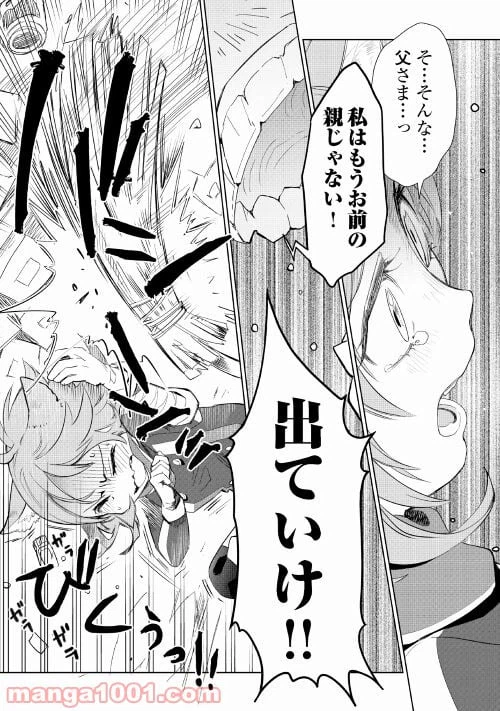 ページ 9 — 第55話