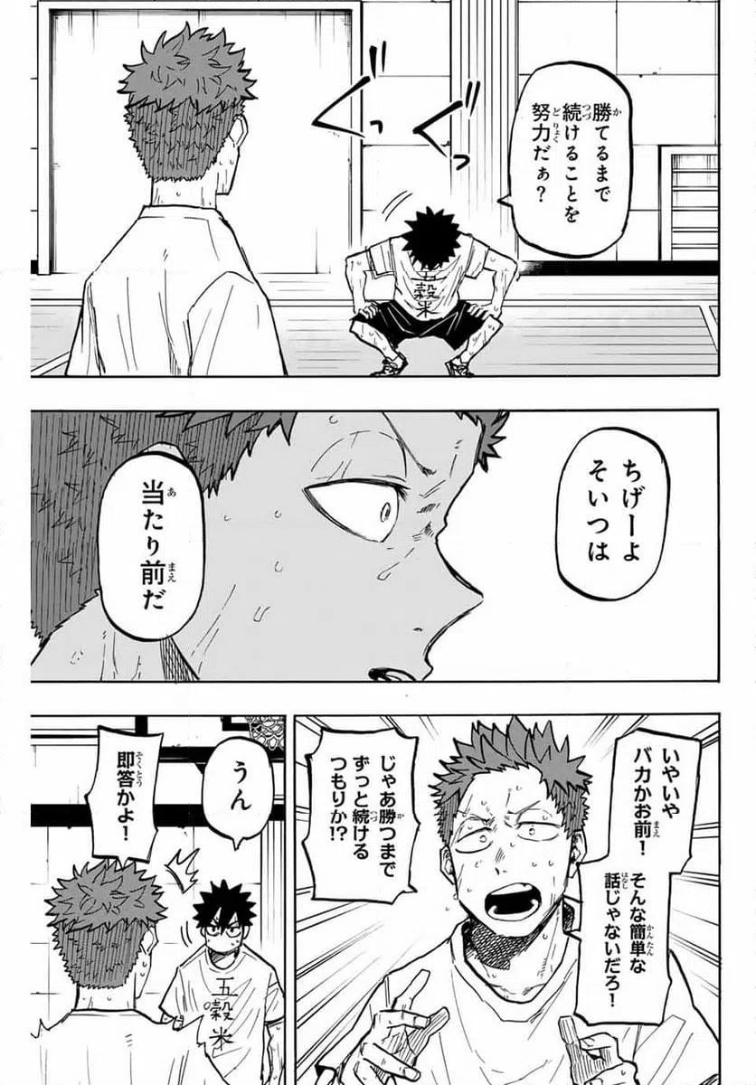 ページ 11 — 第28話