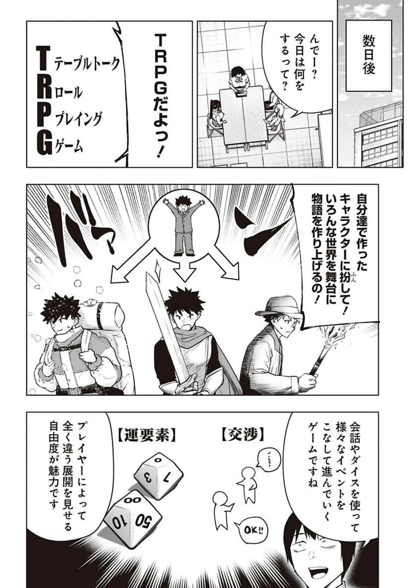 ページ 4 — 第47話