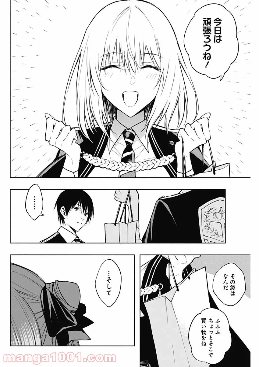 ページ 6 — 第35話