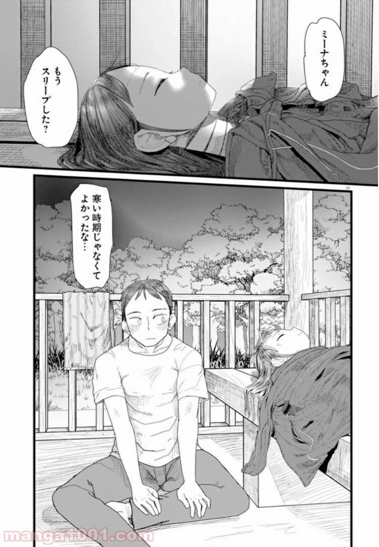ページ 7 — 第2.3話