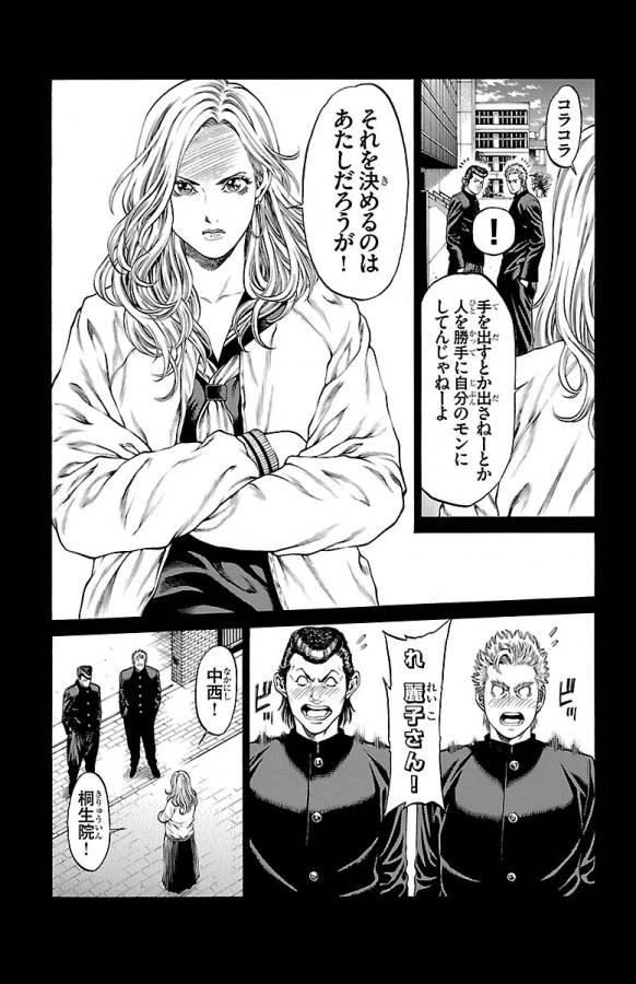 ページ 39 — 第46話