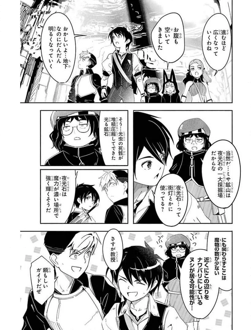 ページ 6 — 第17話