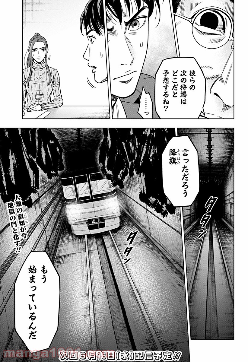 ページ 19 — 第19話