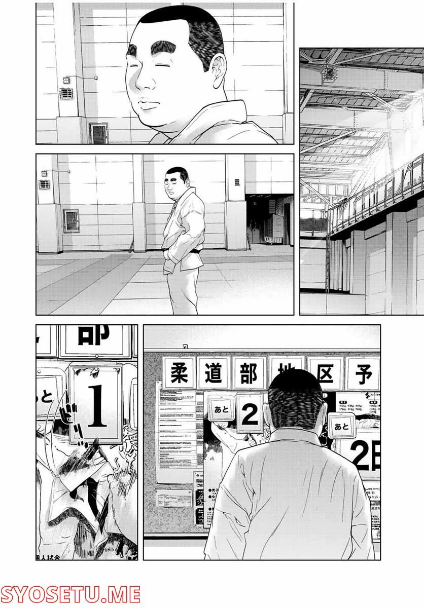 ページ 8 — 第6.2話
