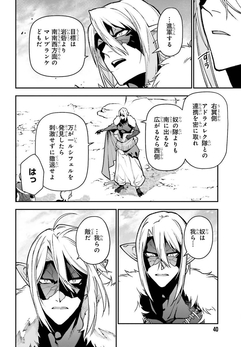 ページ 32 — 第117話