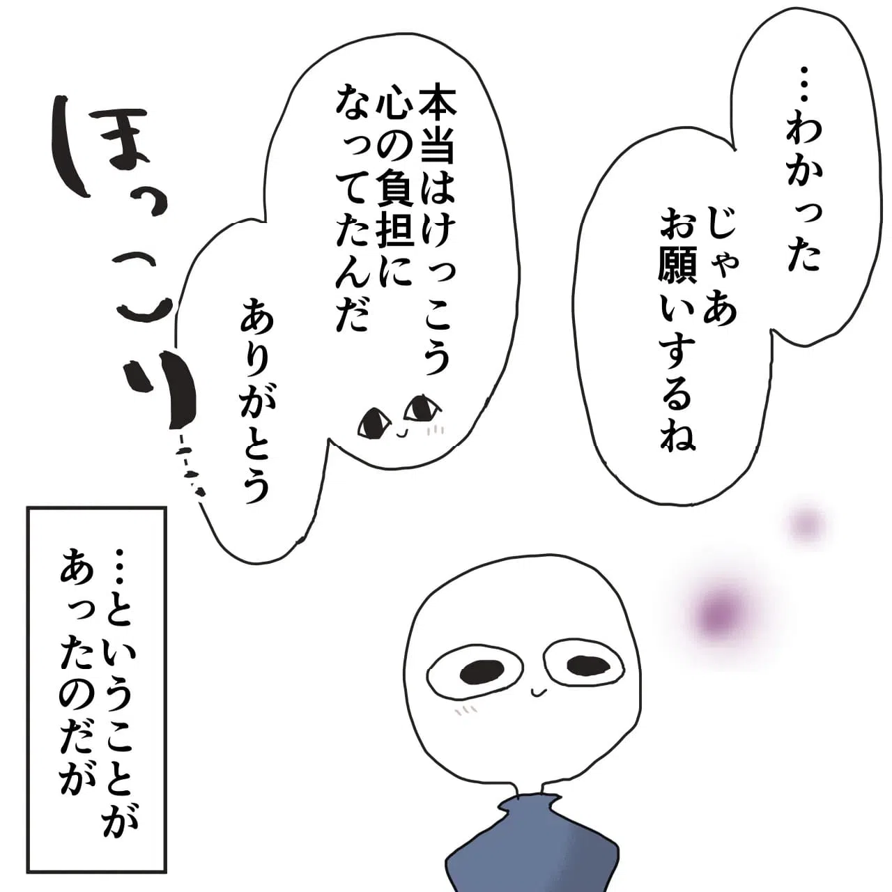 ページ 8 — 第161話