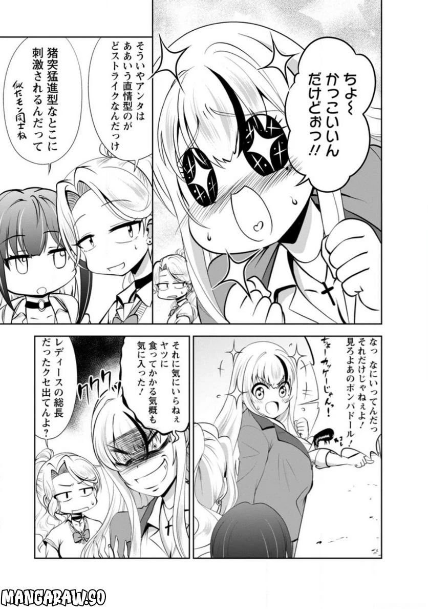 ページ 4 — 第42.1話