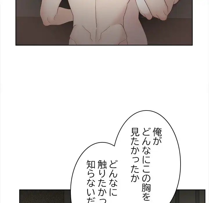 ページ 9 — 第11話