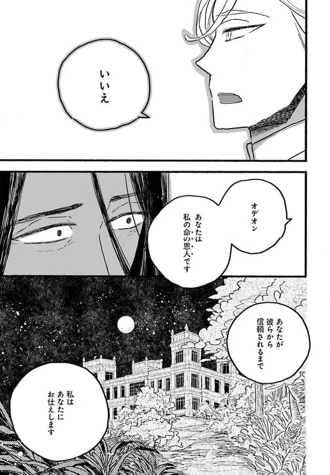 ページ 37 — 第4.4話