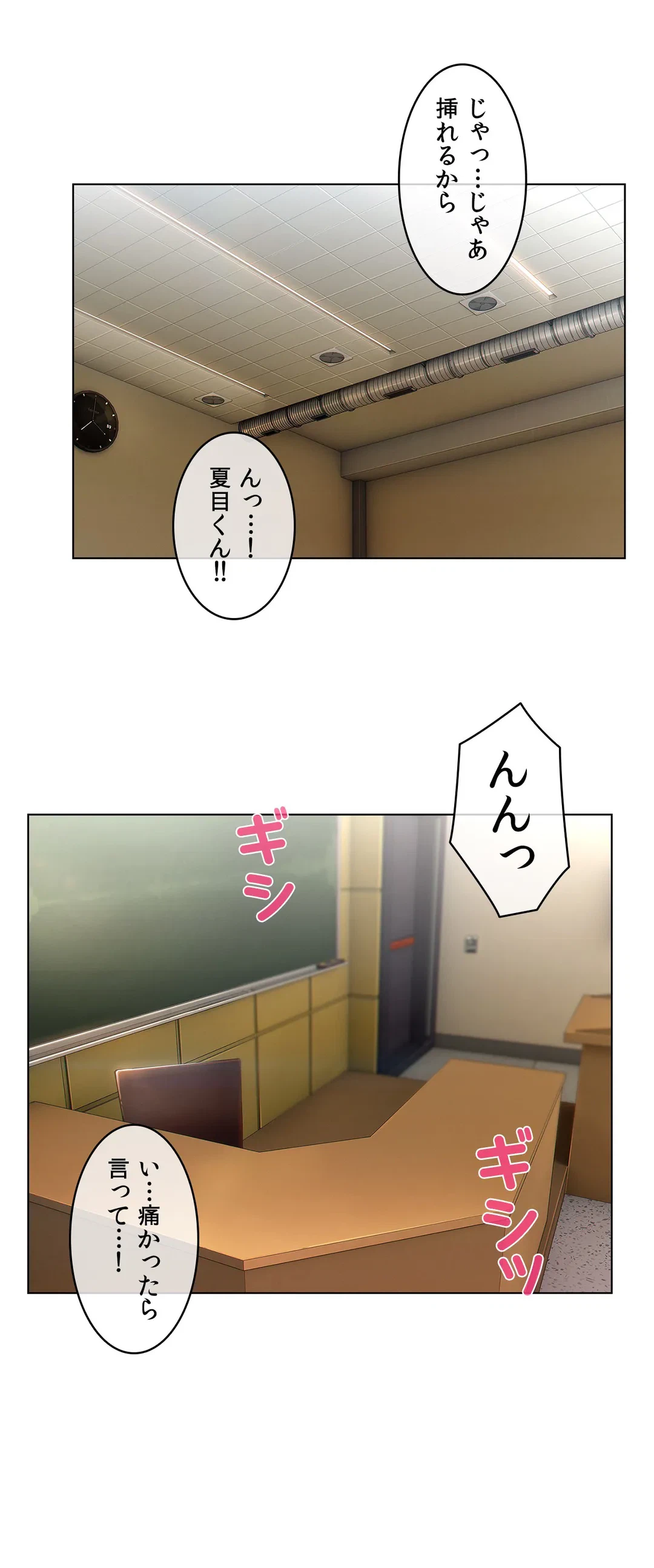 ページ 12 — 第13話