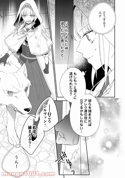ページ 15 — 第2話