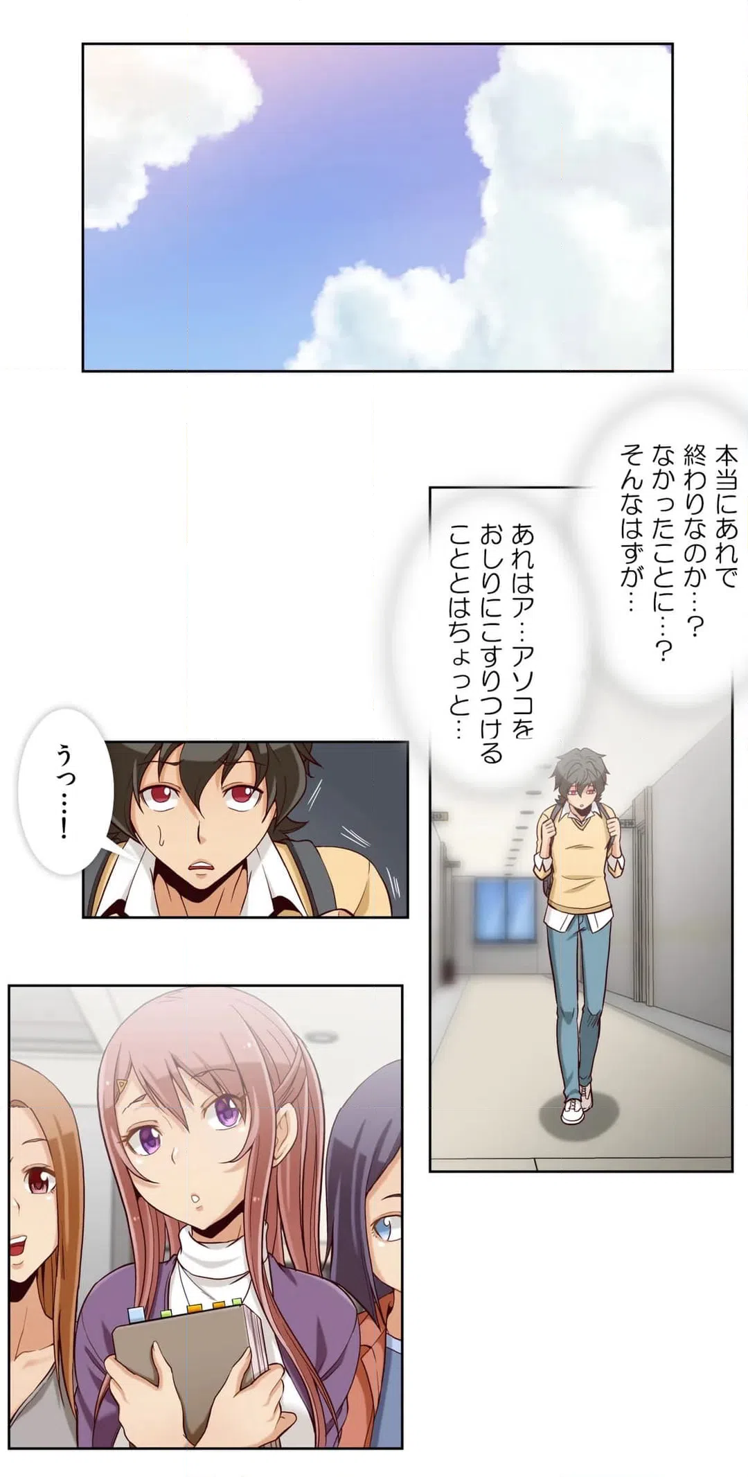 ページ 22 — 第11話