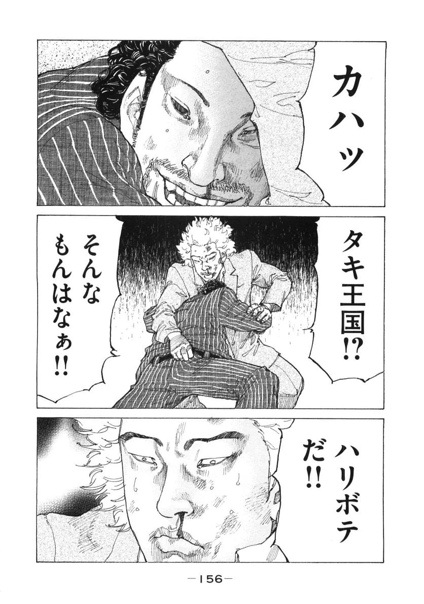 ページ 14 — 第161話
