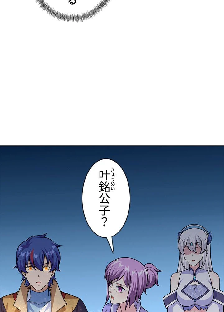 ページ 18 — 第231話