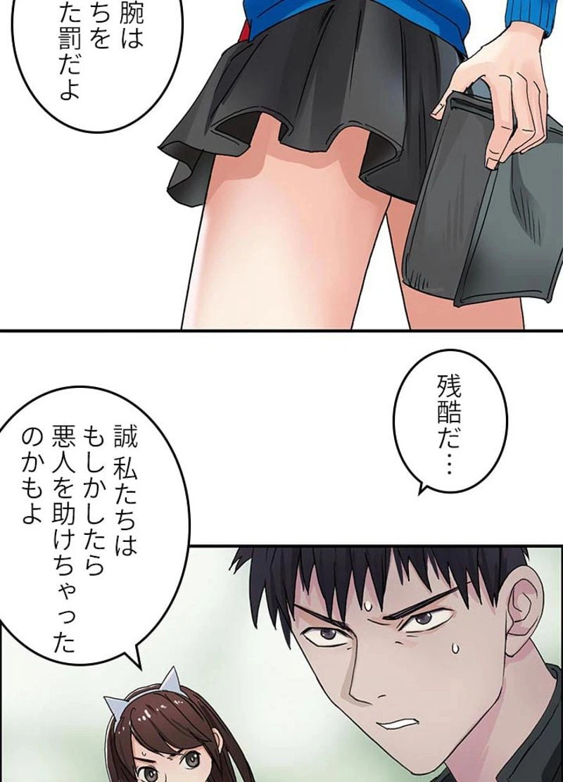 ページ 38 — 第58話