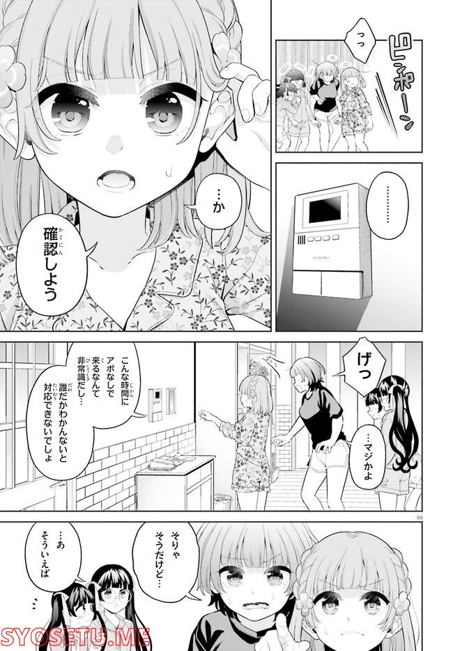 ページ 5 — 第11話