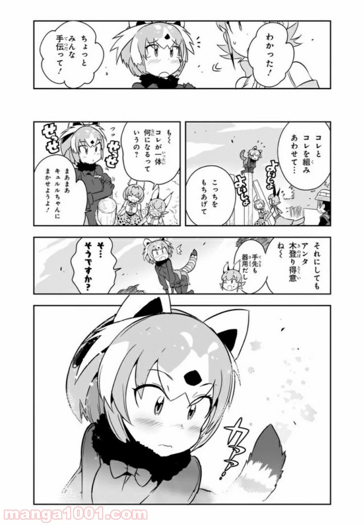 ページ 13 — 第3話