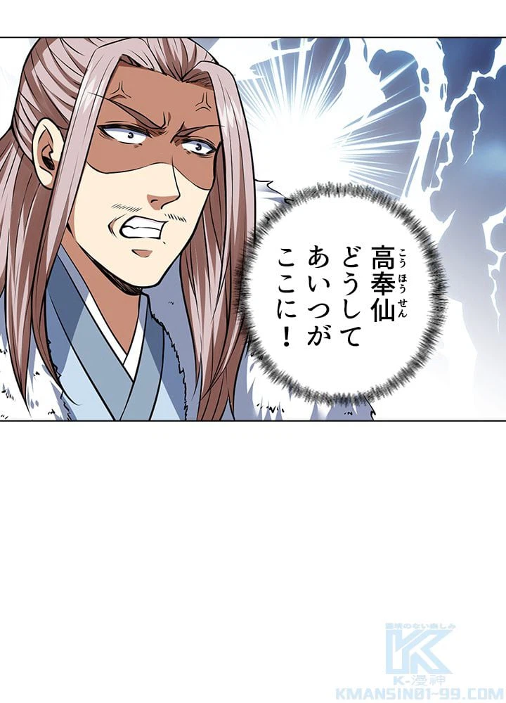 ページ 23 — 第119話
