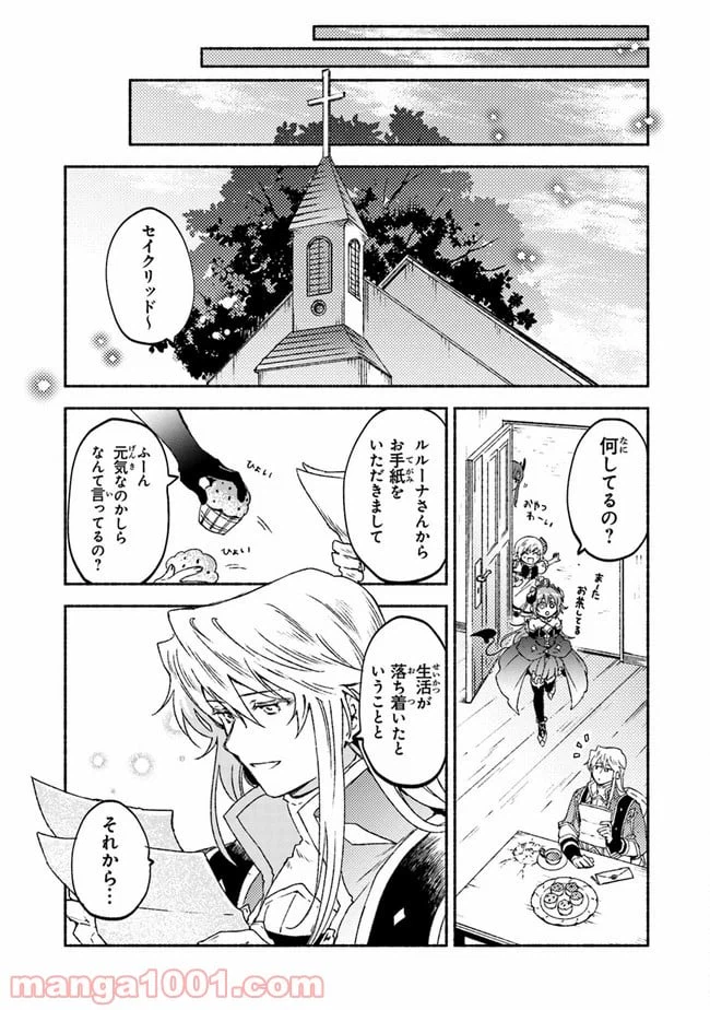 ページ 29 — 第16話