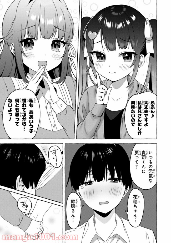 ページ 15 — 第14話