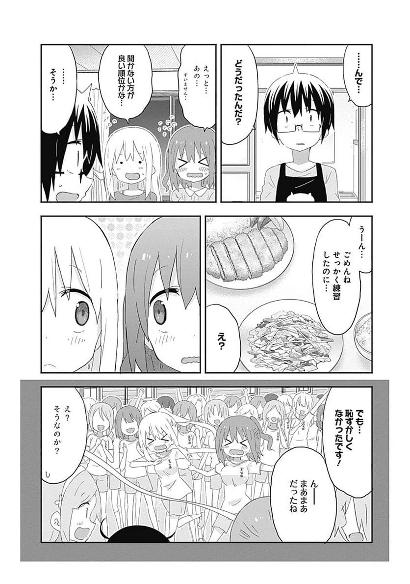 ページ 8 — 第173話