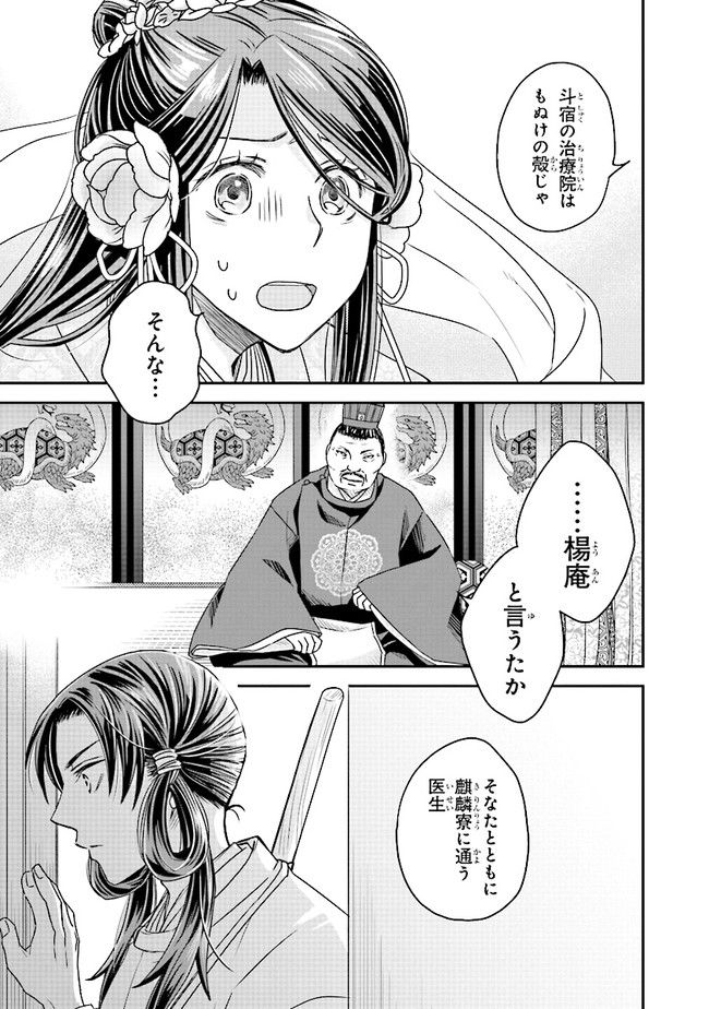 ページ 5 — 第2.4話