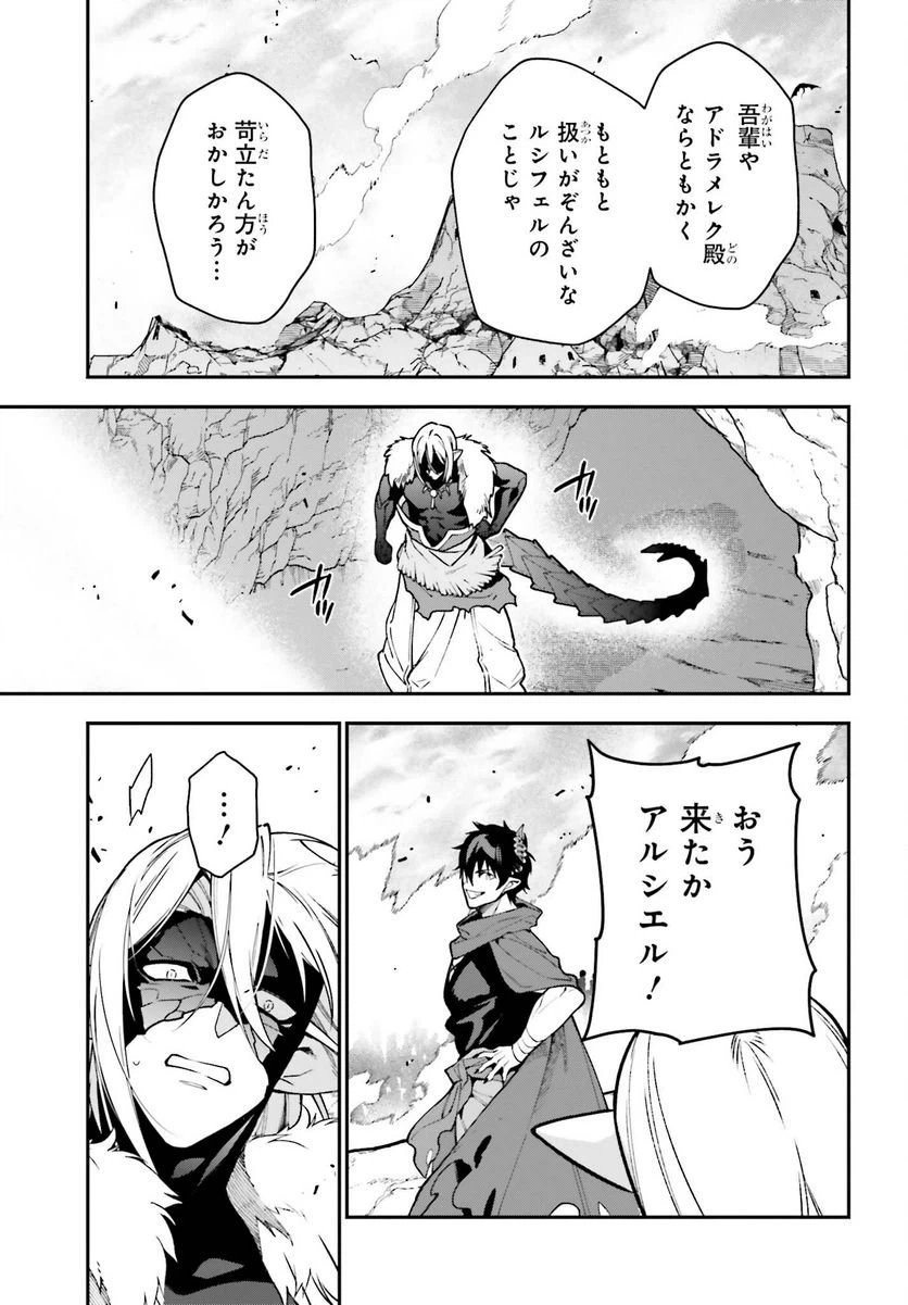 ページ 21 — 第117話