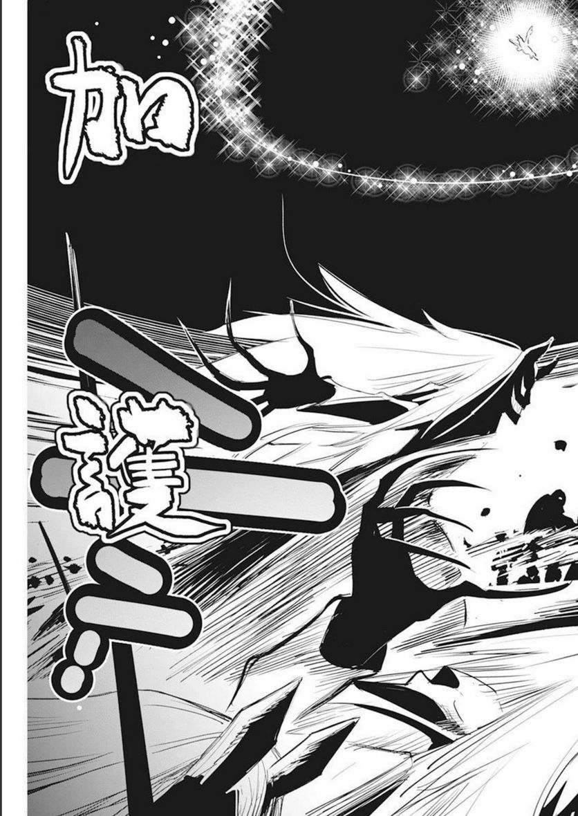 ページ 20 — 第58話