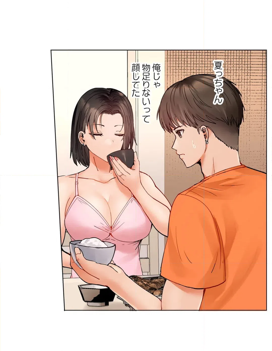 ページ 12 — 第77話