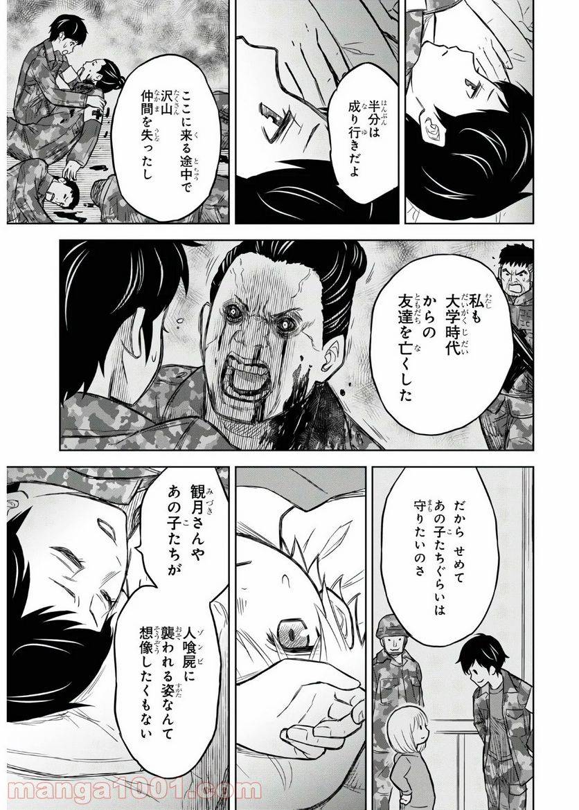ページ 25 — 第7話