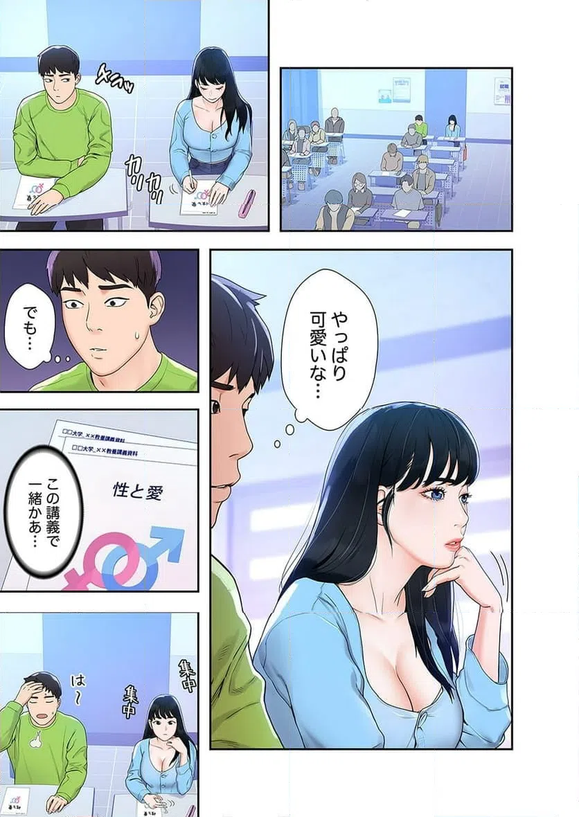 ページ 31 — 第2話
