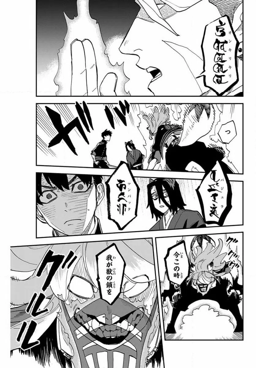 ページ 7 — 第14.1話