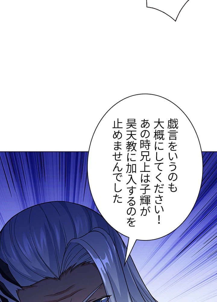 ページ 9 — 第63話